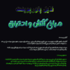 مبانی آتش و احتراق