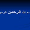 پاورپوینت الکتروشوک درمانی