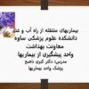 پاورپوینت بیماریهای منتقله از راه آب