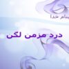 پاورپوینت درد مزمن لگن