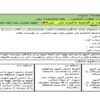 طرح درس از گذشته تا آینده نان علوم دوم ابتدایی درس چهاردهم