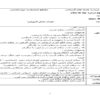 طرح درس بچه ها سلام هدیه آسمانی دوم ابتدایی درس پانزدهم