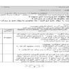 طرح درس حرکت بدن ماهیچه علوم پنجم ابتدایی