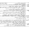 طرح درس حس شنیدن علوم پنجم ابتدایی