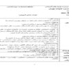 طرح درس خانواده مهربان هدیه آسمانی دوم ابتدایی درس دهم