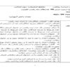 طرح درس روزانه ریاضی دوم دبستان درس عددهای سه رقمی تقریبی