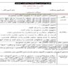 طرح درس ریاضی پنجم ابتدایی درس تقارن محوری
