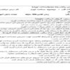طرح درس مساحت لوزی ریاضی پنجم ابتدایی