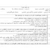 طرح درس مسجد محله ما فارسی دوم ابتدایی درس دوم
