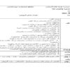 طرح درس پیامبران خدا هدیه آسمانی دوم ابتدایی درس ششم