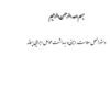 پاورپوینت دستورالعمل سلامت ایمنی و بهداشت عوامل اجرایی پسماند