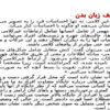 پاورپوینت زبان بدن