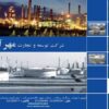 پاورپوینت شرکت توسعه و تجارت مهرآراد
