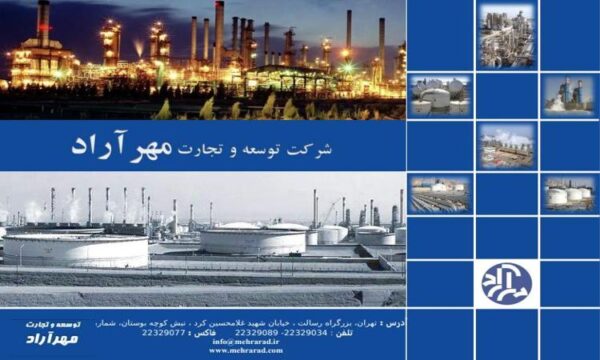 پاورپوینت شرکت توسعه و تجارت مهرآراد