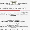 پاورپوینت عملکرد غدة تیروئید و فعالیت ورزش