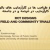 پاورپوینت مدیریت بحرانهای زیست محیطی شرکت ملی پالایش و پخش