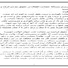 حضانت اطفال، ولايت ابوينی، تعليم و تربيت خانواده هسته اوليه و شالوده جامعه بشري است. به همين جهت، حقوق مدني افراد را حفظ و تأمين نمودند، برای تأمین آن، از سوی دولتها و قانونگذاران از اهميت ويژه اي برخوردار است. با اين حال، صرفاً با قانون امکان نمي توان حقوق افراد را تأمين نمود؛ بلكه برای رسیدن به جامعه مطلوب، باید زمینه اجرایی قانون فراهم ساخته شود. با هدف بررسی و مقایسه حضانت اطفال در حقوق مدنی ایران و فرانسه، این مقاله بررسی تحقیقات و نتایج مربوط به این موضوع را پوشش می‌دهد.