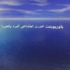 پاورپوینت باندورا