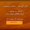 پاورپوینت اسکیوال