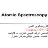 پاورپوینت اسپکتروسکوپی اتمی