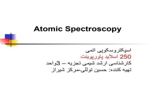 پاورپوینت اسپکتروسکوپی اتمی