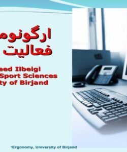 پاورپوینت ارگونومی و فعالیت بدنی