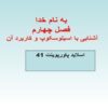 پاورپوینت آشنایی با اسیلوسکوپ و کاربرد آن