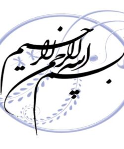 پاورپوینت بونش دستگاه مسدود کننده عروق کرونری قلب در حیوانات
