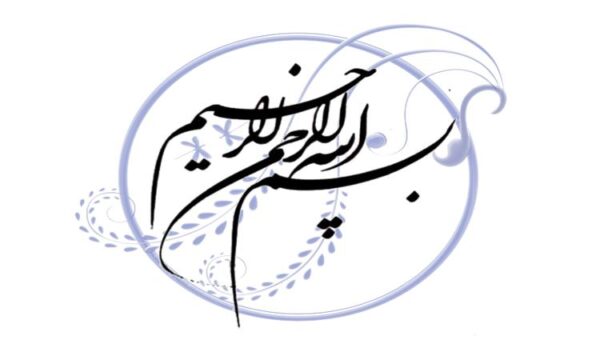 پاورپوینت بونش دستگاه مسدود کننده عروق کرونری قلب در حیوانات