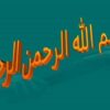پاورپوینت تاثير ورزش بر استئوآرتريت