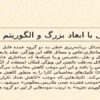 الگوریتم تجزیه