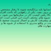 پاورپوینت انگيزش در مديريت