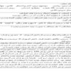 طرح درس آمار و احتمال ریاضی چهارم ابتدایی