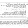 طرح درس ایران عزیز فارسی سوم ابتدایی درس دوازدهم