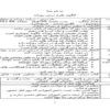 طرح درس برنامه روزانه ی متعادل مطالعات اجتماعی ششم ابتدایی