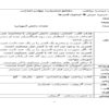 طرح درس تساوی کسرها ریاضی چهارم ابتدایی