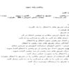 طرح درس تفریق با انتقال ریاضی سوم ابتدایی