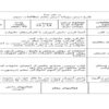 طرح درس خانواده ام را دوست دارم مطالعات اجتماعی سوم ابتدایی درس پنجم