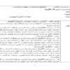 طرح درس روزانه ریاضی چهارم ابتدایی درس الگوها