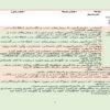 طرح درس روزانه علوم ششم ابتدایی درس سرگذشت دفتر من