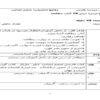 طرح درس روزانه فارسی ششم ابتدایی درس آداب مطالعه
