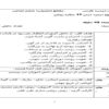 طرح درس روزانه فارسی ششم ابتدایی درس ستاره روشن