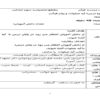 طرح درس روزانه قرآن سوم ابتدایی درس آیه صلوات و پیام قرآنی