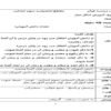 طرح درس روزانه قرآن سوم ابتدایی درس اذکار نماز