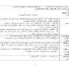 طرح درس روزانه مطالعات اجتماعی چهارم ابتدایی درس جهت های جغرافیایی
