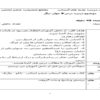طرح درس روزانه هدیه های آسمانی ششم ابتدایی درس جهان دیگر