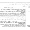 طرح درس ریاضی سوم ابتدایی درس جمع اعداد در جدول ارزش مکانی