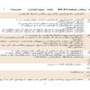 طرح درس ریاضی چهارم ابتدایی درس آشنایی با ارزش مکانی اعداد 4 رقمی