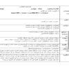 طرح درس ریاضی چهارم ابتدایی درس ضرب عدد در کسر صفحه 40 و 41