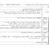 طرح درس ریاضی چهارم ابتدایی درس عدد اعشاری